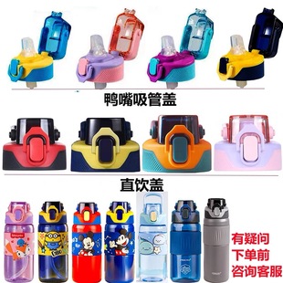 3638 3640 3641 迪士尼保温杯吸嘴配件757 755 3637 754 盖子 758