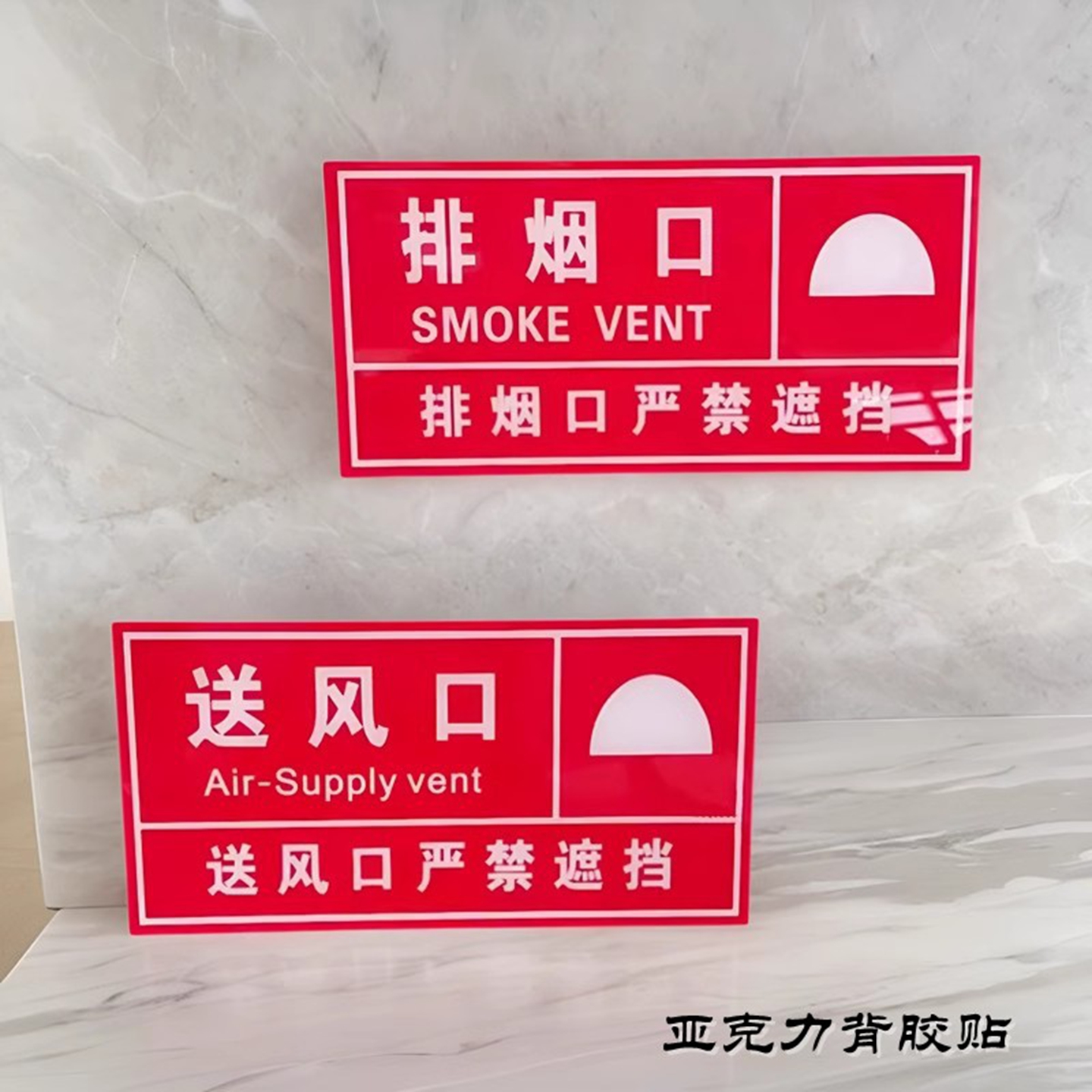 红色消防门牌水泵机房水箱标志牌