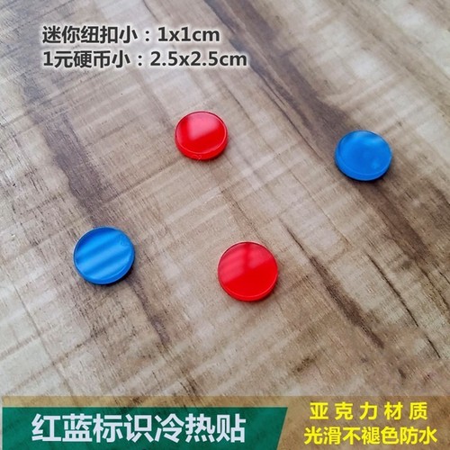 亚克力迷你小红蓝标志冷热水贴