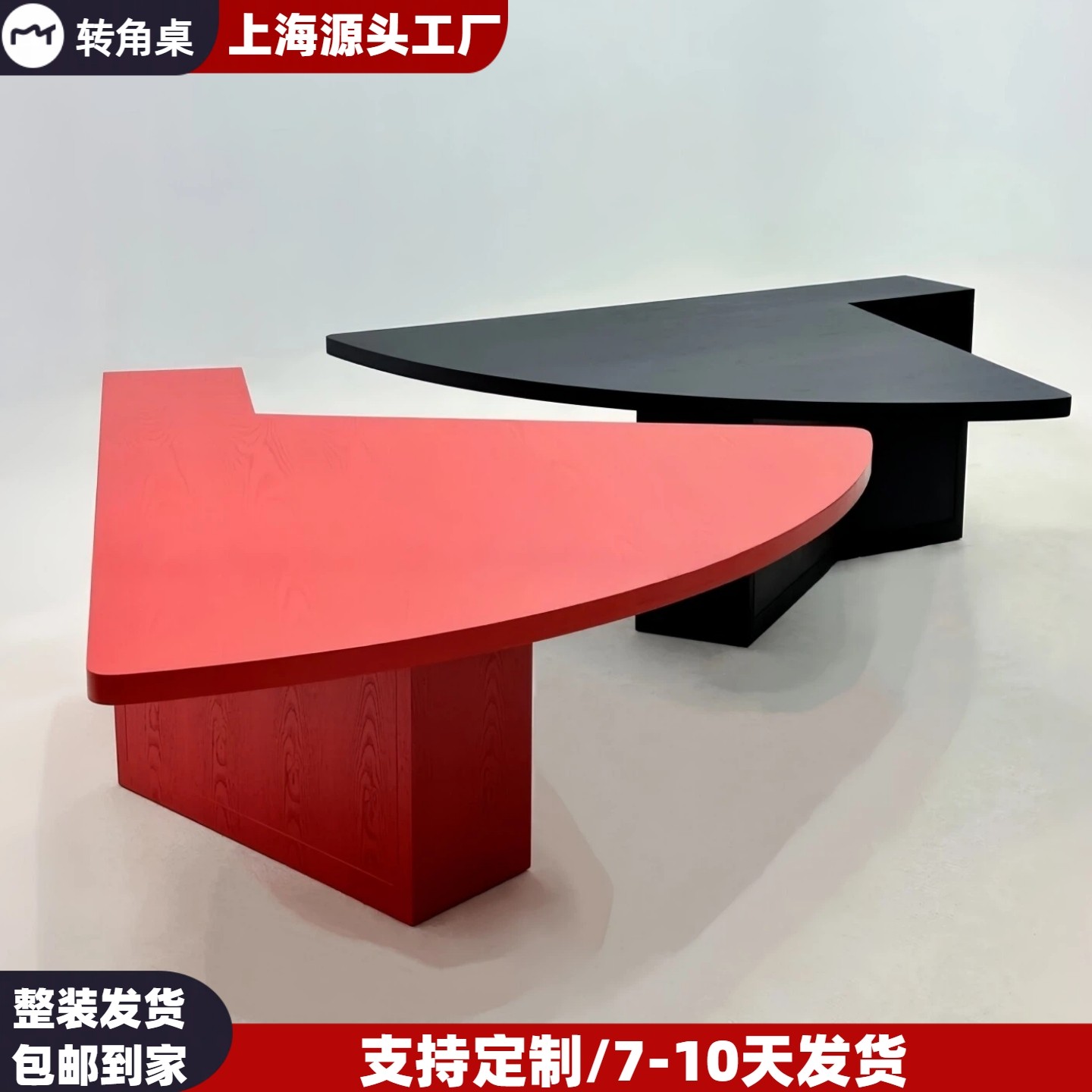 意式烤漆书桌转角桌现代简约办公桌异形办公电脑桌创意洽谈会议桌