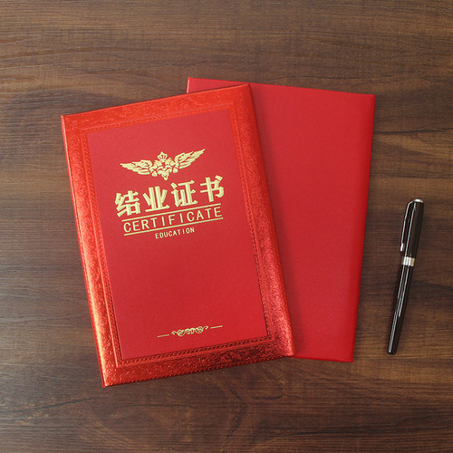 文威特种纸浮雕烫金结业证书荣誉证书聘书封面外壳可定制LOGO