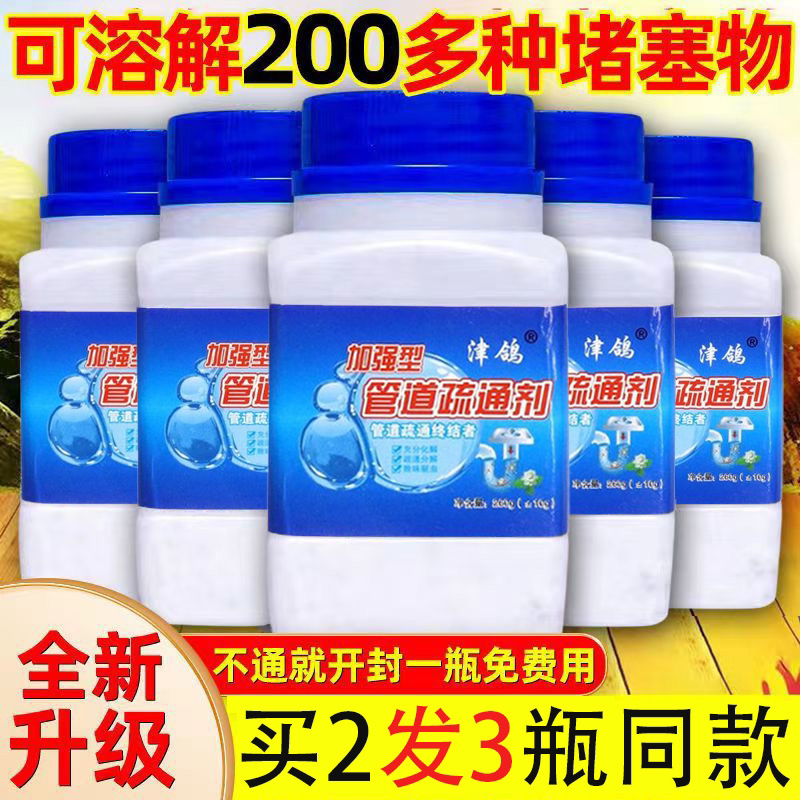 管道疏通剂强力溶解厨房