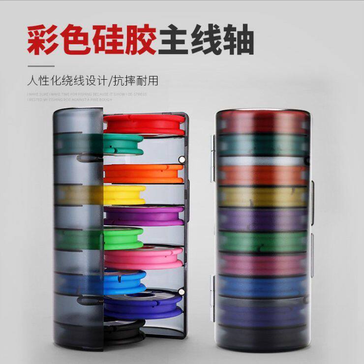 多功能高档主线轴硅胶主线轴彩虹鱼线绕线器线组收纳大线轴线组盒