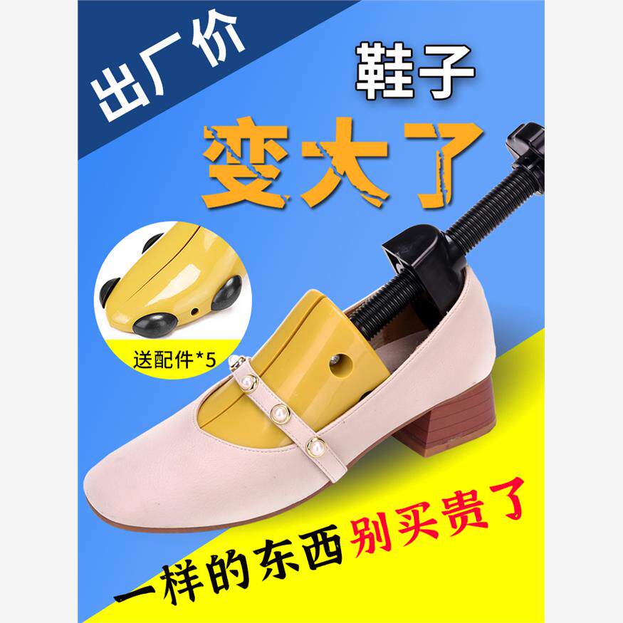 撑鞋器男女款扩小撑大宽