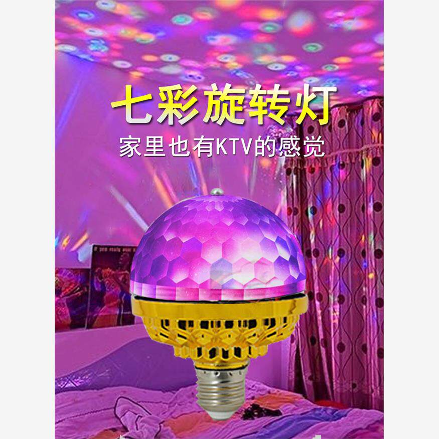KTV旋转彩灯舞台灯氛围灯