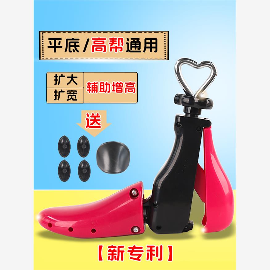 撑鞋器扩大通用子楦撑宽