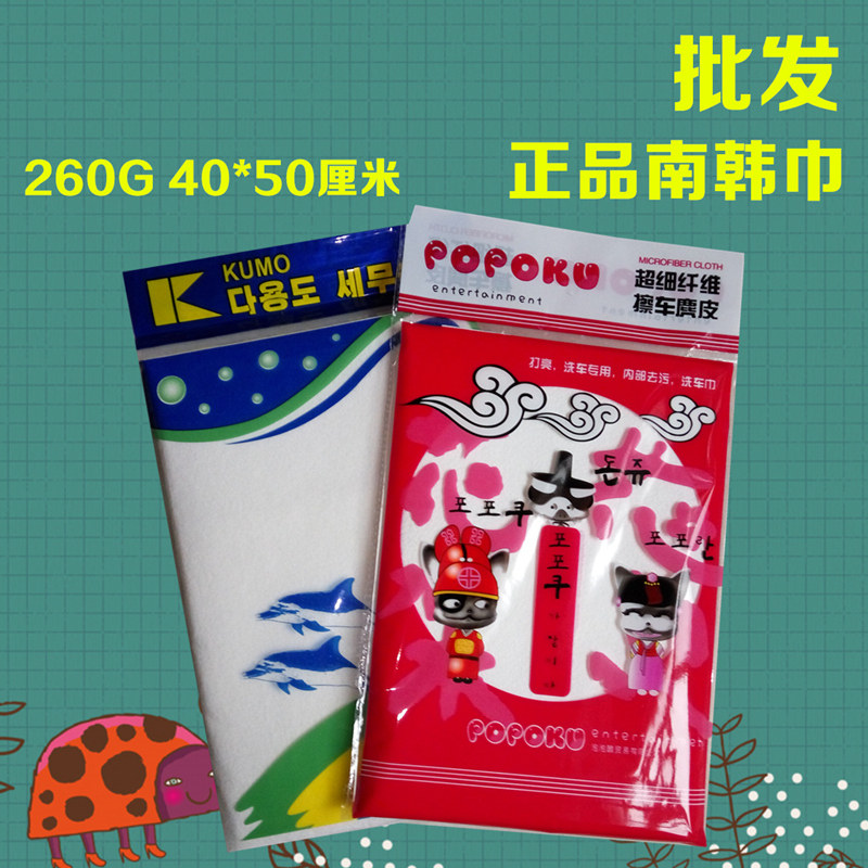 南韩巾韩国布洗车擦车巾人造麂皮鹿皮大号鸡皮布保洁毛巾车店专用