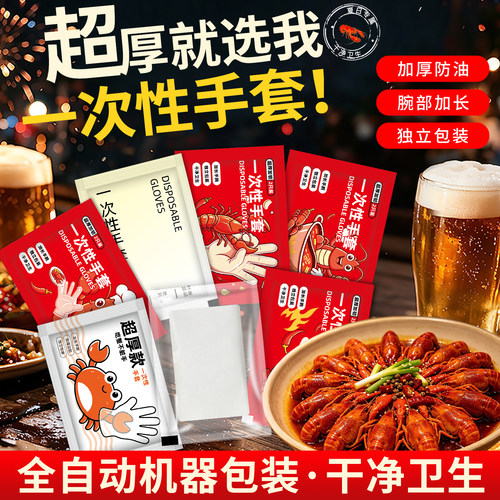 CPE加厚一次性手套独立包装超厚