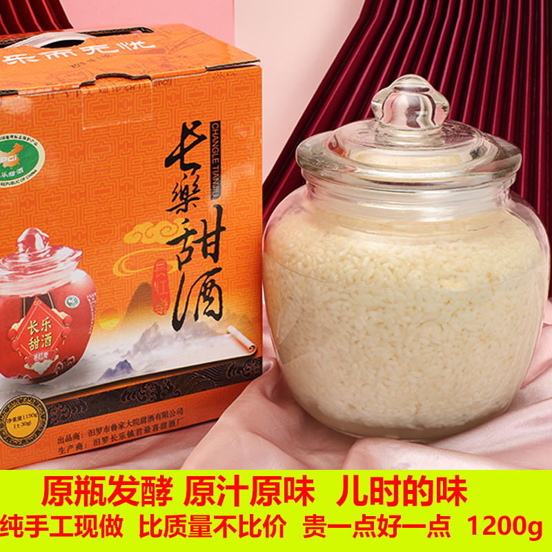 长乐甜酒原瓶发酵原汁原味无添加农家手工现做酒酿米酒醪糟 2斤装