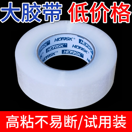 鸿隽力胶带厂家批发加厚