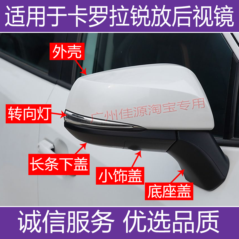 适用于丰田卡罗拉锐放后视镜外壳倒车镜盖22至25年反光镜片转向灯