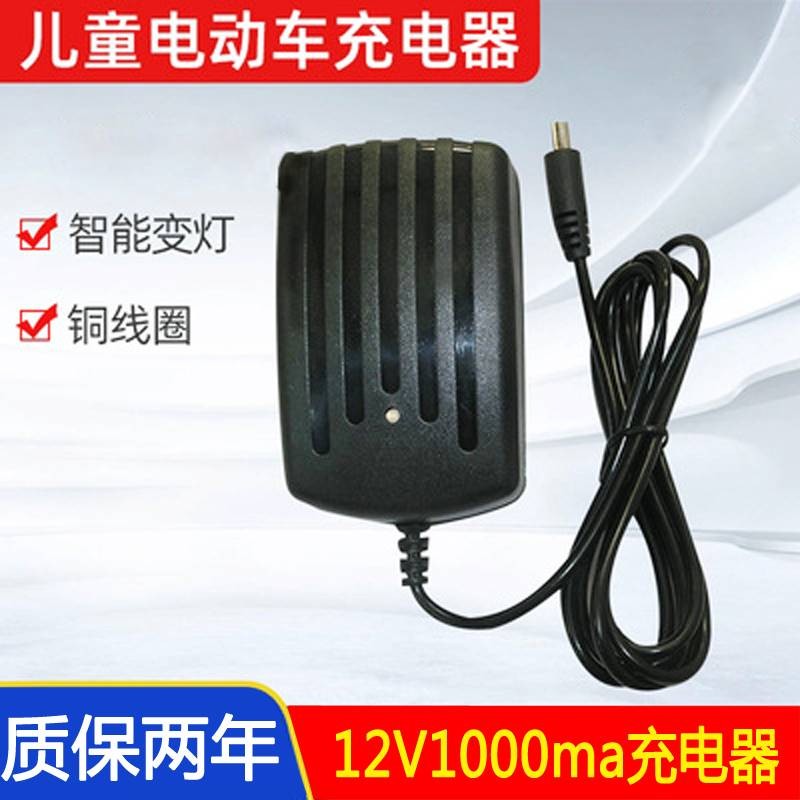 儿童电动车充电器6V12V小孩童车汽车摩托车玩具车通用圆孔适配器
