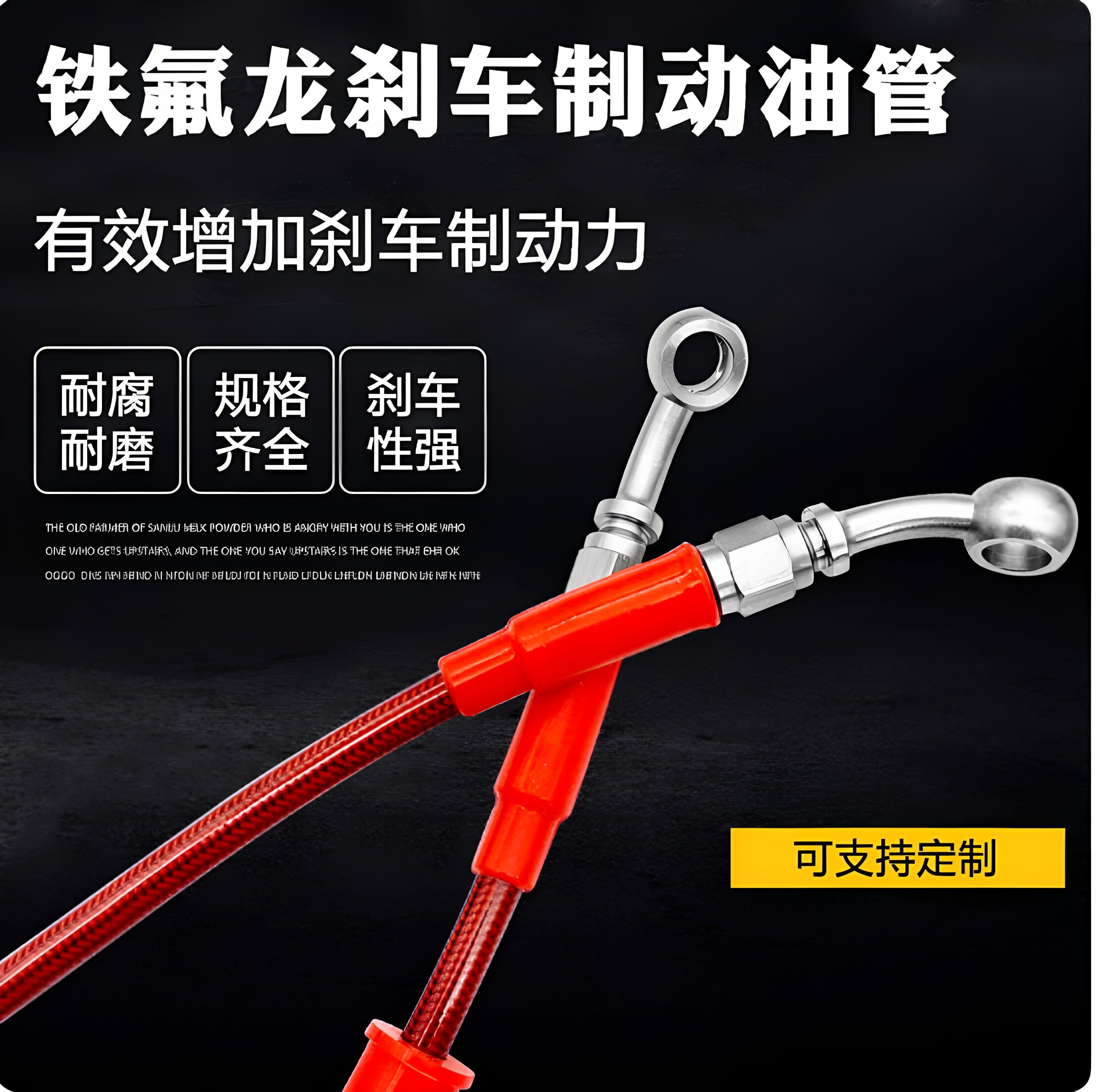 铁氟龙刹车油管钢喉小牛N1S九图片