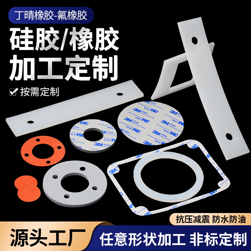 食品级硅胶垫片耐高温密封件定制