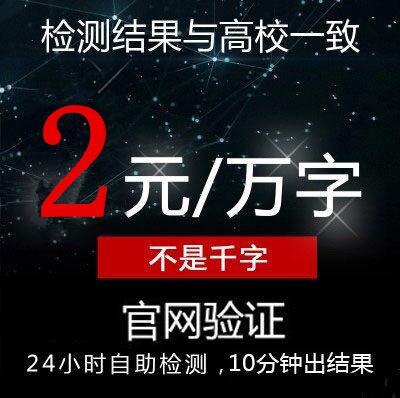 China paper Check undergraduate master doctor English Chinese english graduation testing Check vip Articlesin the Education and Training , Teaching Service , Paper detection and inquiry  category - from Buy2taobao.com to provide professional Taobao agent buy service