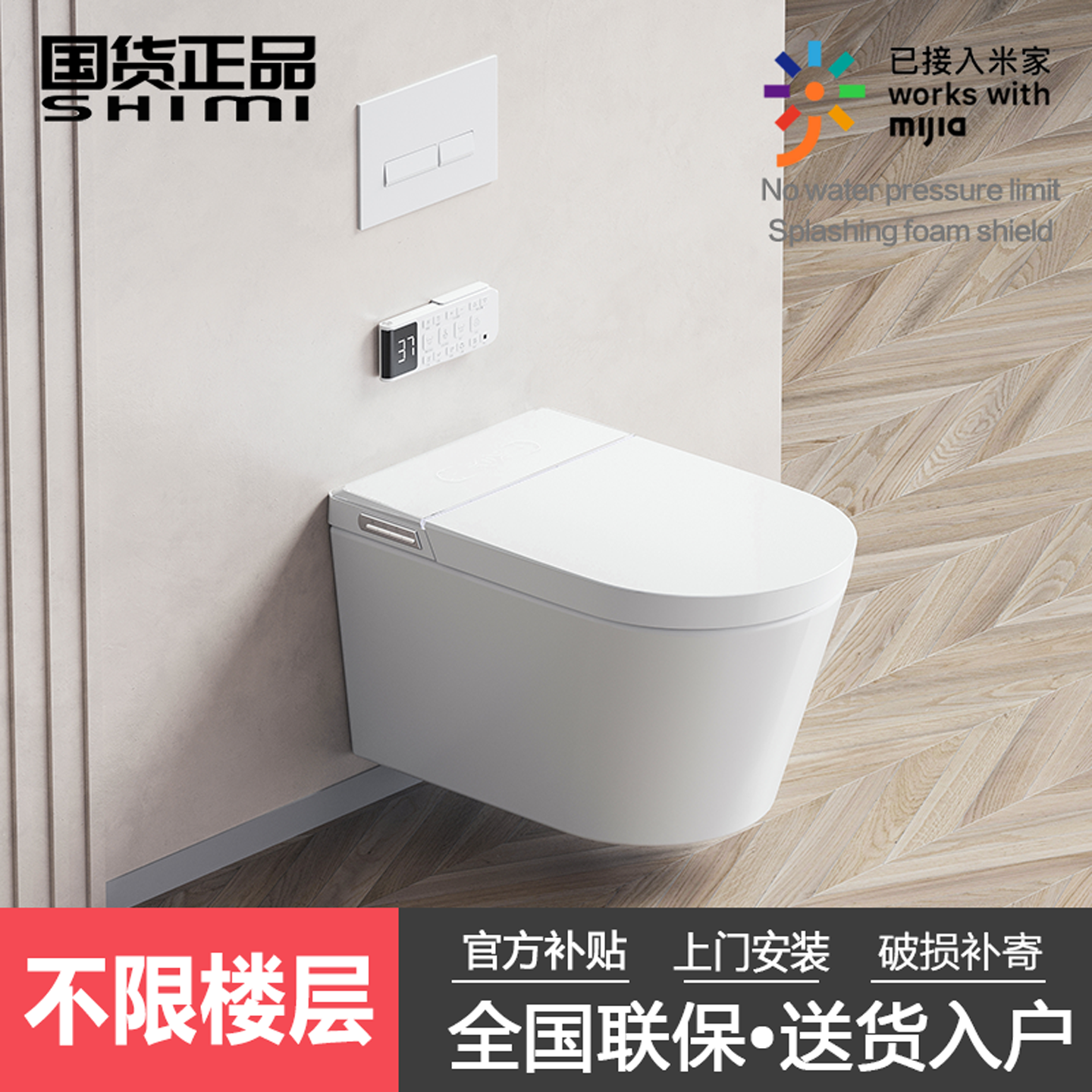 国货家用壁挂式智能马桶自动翻盖感应暗装水箱墙排挂便无水压限制