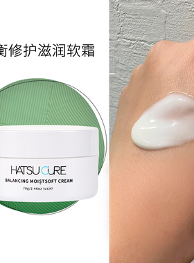 HATSU CURE滋润软霜 平衡维稳敏感肌孕期可抗*老乳霜70g 滋润软霜