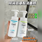 珂润泡沫洗面奶 130ml 保税直发 珂润Curel控油洁面150替换装