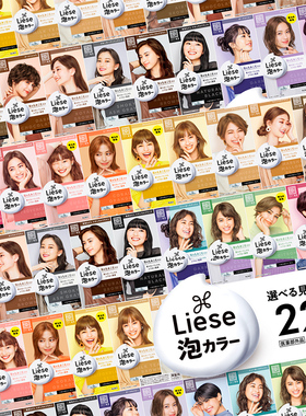 【保税直发】日本KAO花王染发剂在家自染发纯植物泡沫 花王染发膏