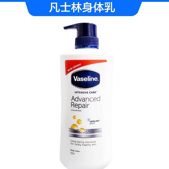【保税直发】日版日本Vaseline凡士林保湿滋润500ml凡士林身体乳
