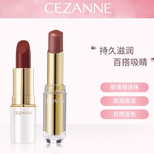 【保税 直发】日本CEZANNE倩诗丽白胖子口红金管101豆沙奶茶唇膏