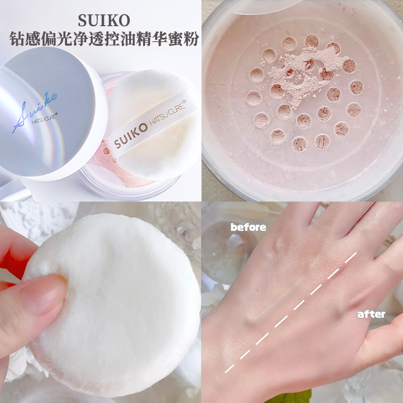 孕敏可控油保湿定妆补妆蜜粉散粉