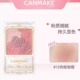 井田花瓣五色雕花腮红自然元 canmake 直发 气白花瓣腮红 保税