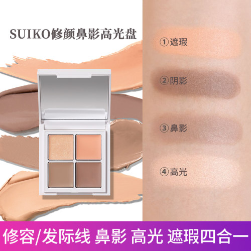 SUIKO修容遮瑕鼻影高光盘