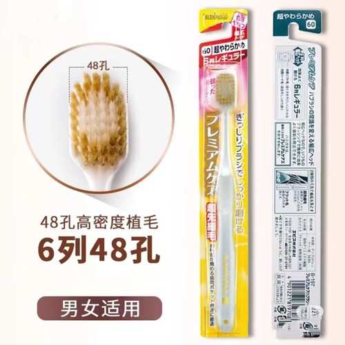 【直发-保】EBISU惠百施6列48孔舒适颜色随机惠百施软毛宽牙刷