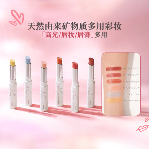 矿物质持久多用高光唇彩腮红