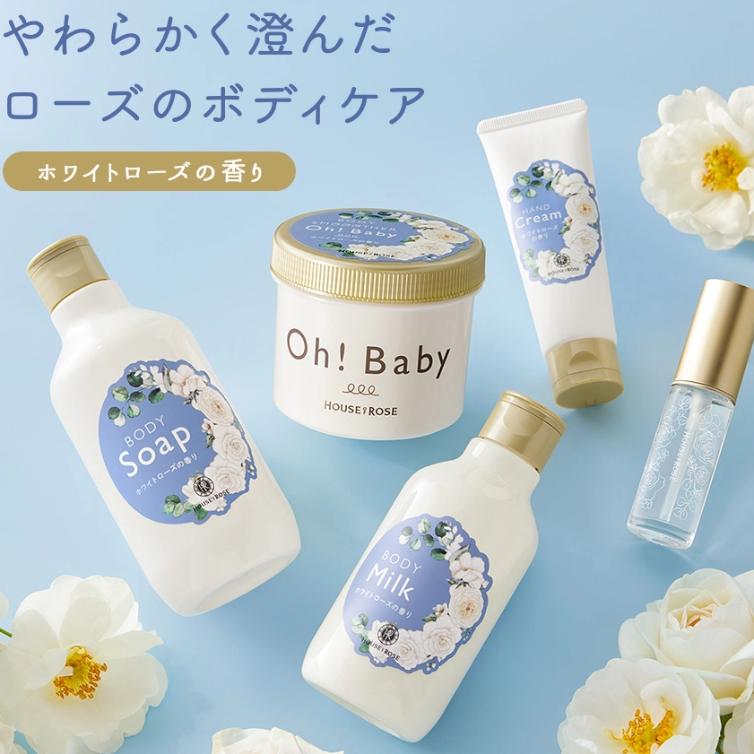 【保税直发】House of rose身体磨砂膏Ohbaby！白玫瑰身体磨砂膏