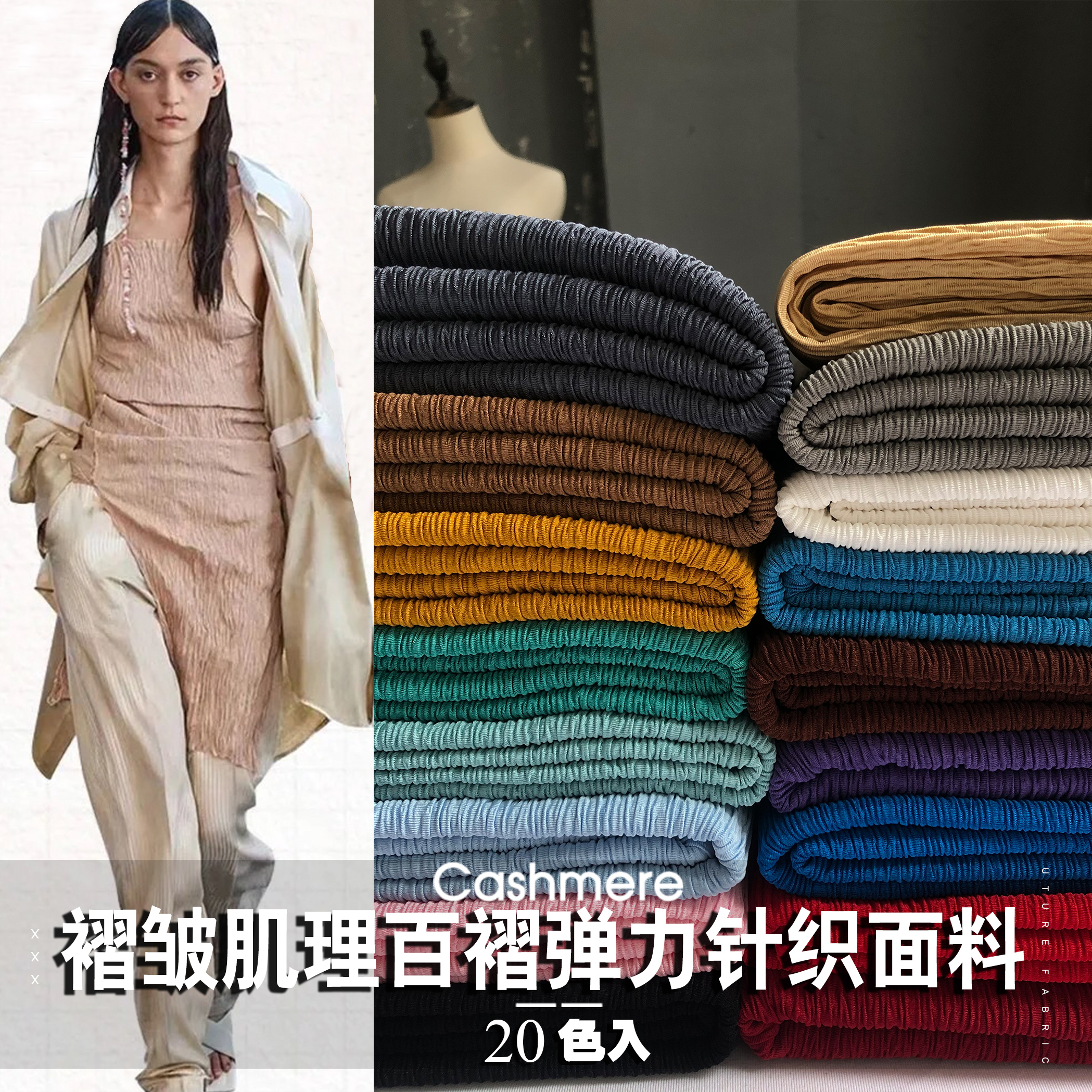 装饰婚庆创意百褶肌理厂家直销