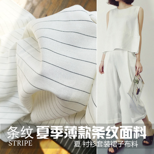 夏季服装条纹面料弹力棉麻布料色织条子衬衫布亚麻T恤女裤子布料