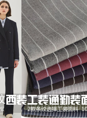 职业竖条纹阔腿西裤子包裙布料