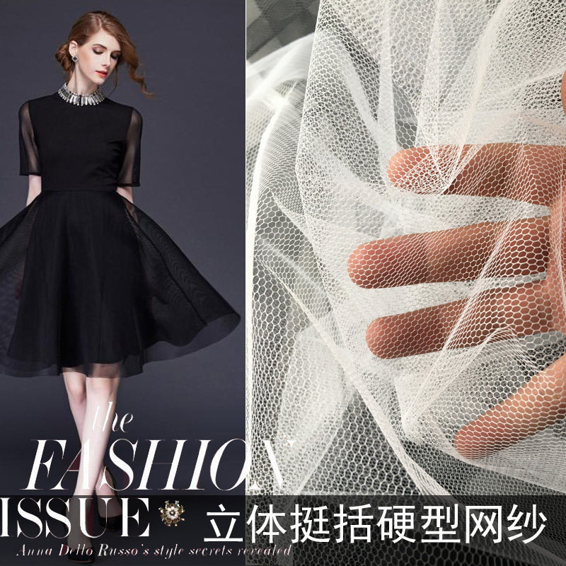 挺阔超透明设计师风服装网纱布料