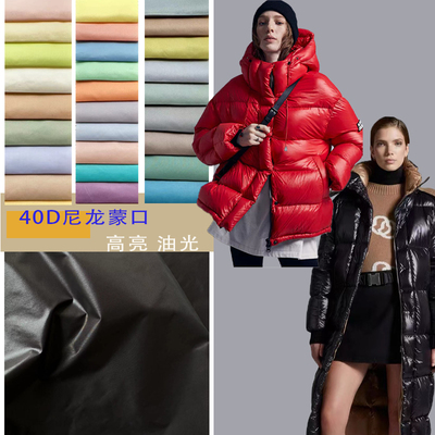 锦纶羽绒服蒙口油光透气防水高密