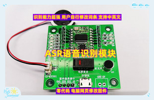 AI离线语音识别模块智能交互对话声音传感器灯具开关改装 超LD3320