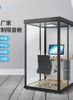 隔音房家用可移动拆卸直播舱录音棚隔音间室静音房舱办公室消声室
