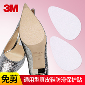 美国3m鞋 底贴免剪通用高跟鞋 防磨前掌贴耐磨防滑贴透明黑色护贴膜