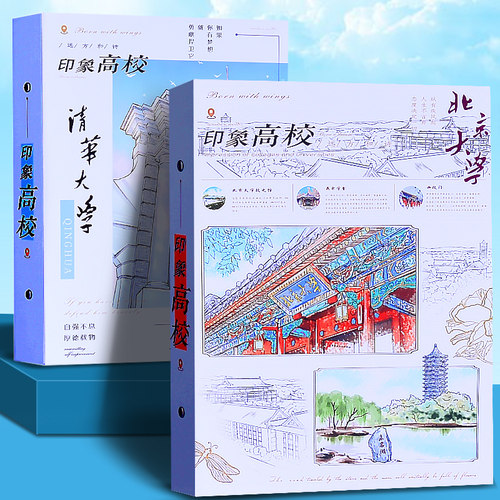 名校同学录小学生六年级活页本