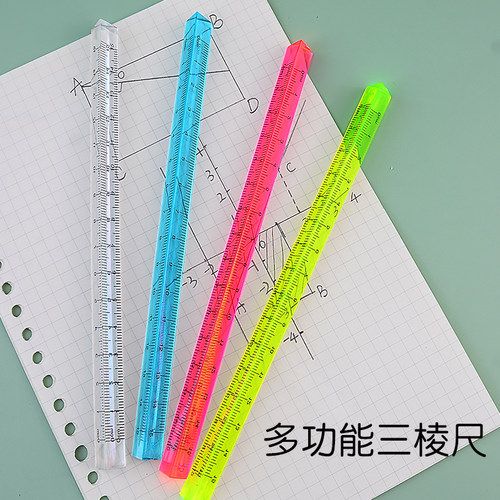 透明立体三棱尺15cm直尺小学生