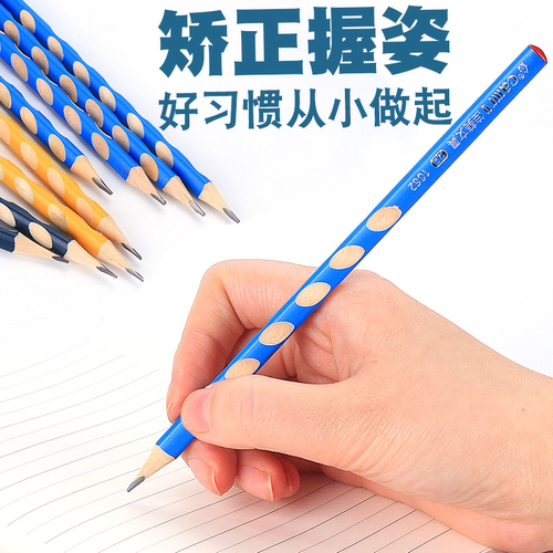 佳美洞洞铅笔幼儿写字入门专用