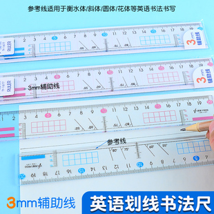 英语划线尺衡水体英语考研中高考作文3mm间距透明多功能直尺20cm