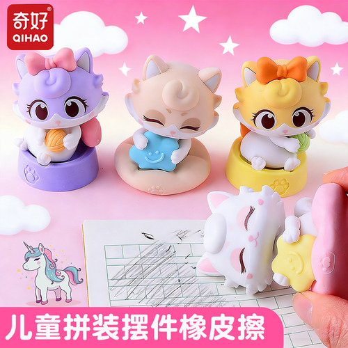 橡皮擦创意卡通可爱小学生专用