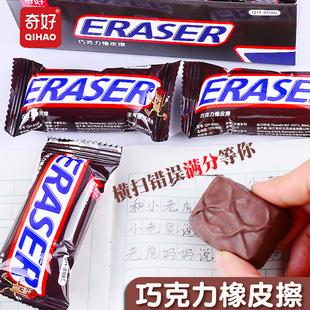 奇好士力架仿真巧克力橡皮擦创意奇葩网红趣味大块高颜值像皮擦
