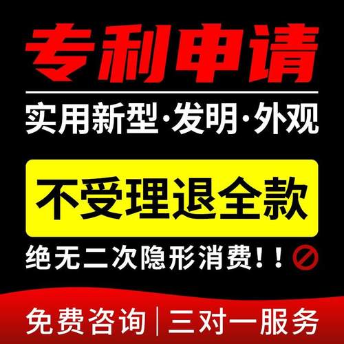 专利申请服务实用新型外观专利代理机构计算机软著申请加急办理