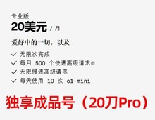 cursor pro独享订阅cursor4 pro官方独享充值账号pro代充claude4