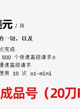 cursor pro独享订阅cursor4 pro官方独享充值账号pro代充claude4