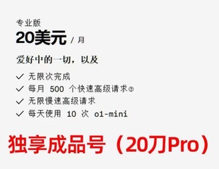 cursor pro独享订阅cursor4 pro官方独享充值账号pro代充claude4