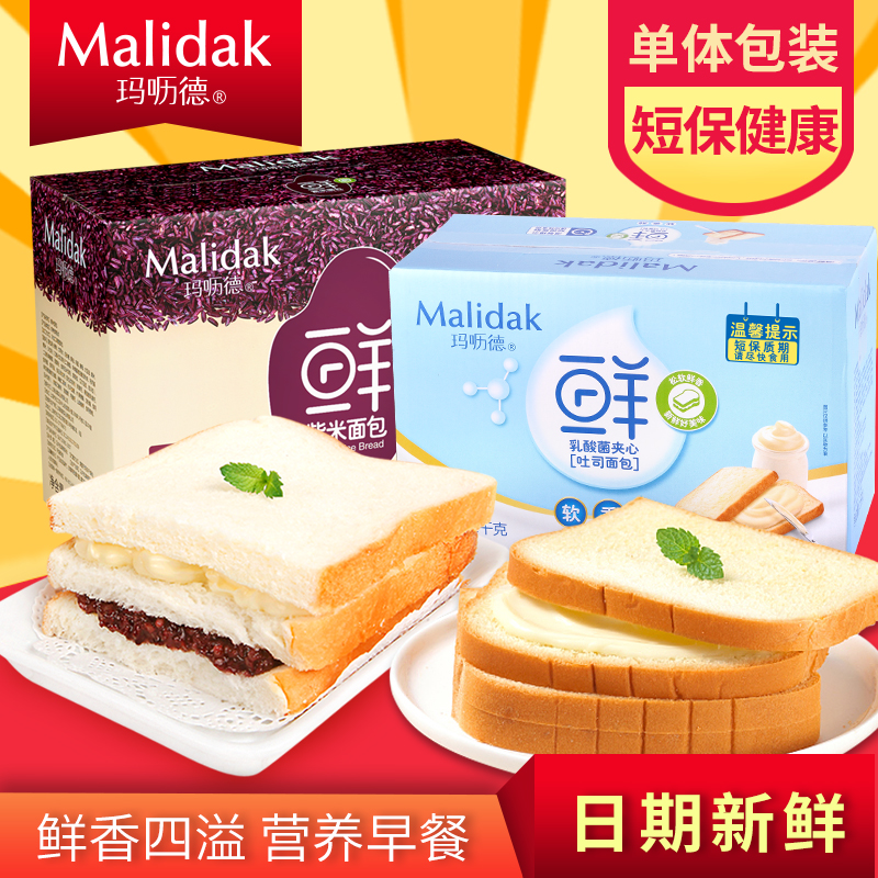 紫米面包切片夹心770g+乳酸菌吐司600g整箱早餐糕点营养学生蛋糕11-12新券